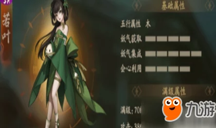 神都夜行录，若叶阵容搭配秘籍大公开