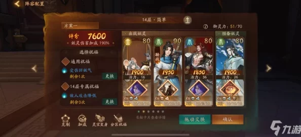 神都夜行录，若叶阵容搭配秘籍大公开