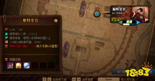 DNF手游资讯，揭秘根特皇宫特别奖励与到达攻略