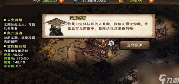 烟雨江湖家宅积分获取全攻略，打造你的武侠梦幻家园