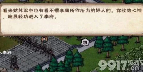 烟雨江湖家宅积分获取全攻略，打造你的武侠梦幻家园