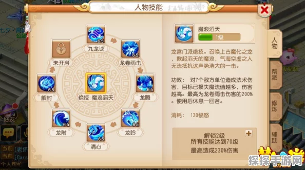 梦幻西游手游门派加蓝机制详解，新版本更新带来全新体验