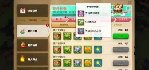 万国觉醒，投桃报李活动神秘周期大揭秘