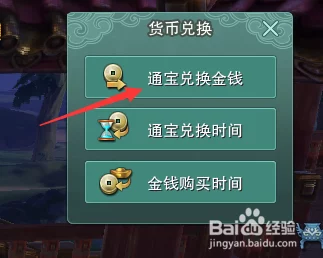 剑网3无界通宝回馈盛典全攻略，珍稀道具等你来拿！