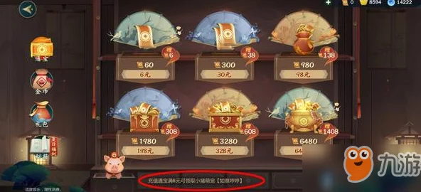 剑网3无界通宝回馈盛典全攻略，珍稀道具等你来拿！