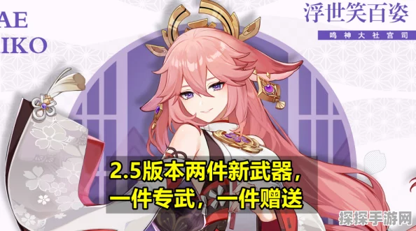 原神神乐之真意，抽取价值大揭秘