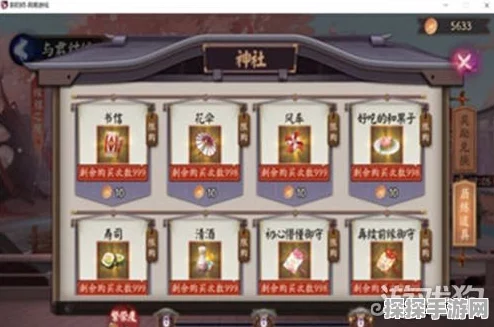 手游资讯，阴阳师冬境巡游活动玩法全攻略