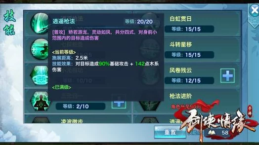 手游资讯，深入解析一念逍遥化身等级系统