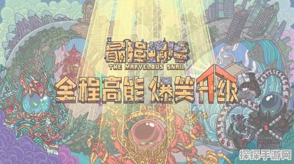 最强蜗牛华夏神域开启全攻略，探索神秘领域，解锁全新玩法
