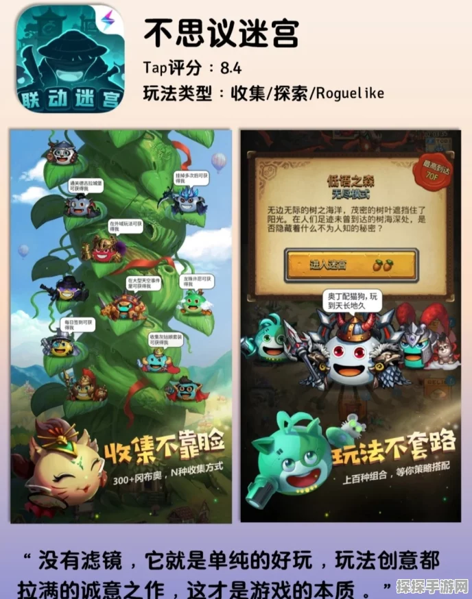 手游资讯，全面攻略不思议迷宫山海秘境副本