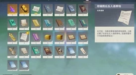 原神诗歌交流任务全攻略