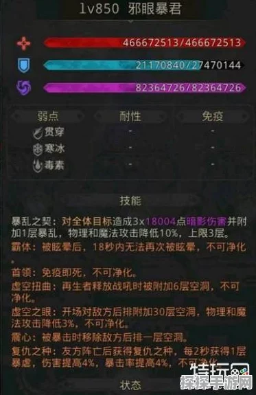 地下城堡3魂之诗，四柱术士卡关攻略全解析