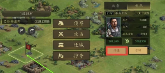 逍遥三国新手必知的畅玩秘籍