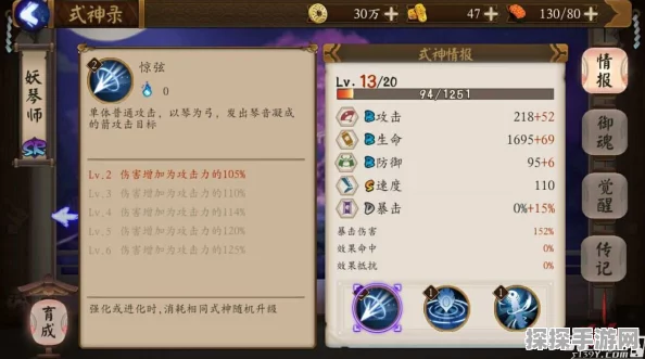 阴阳师手游资讯，全面解析御神升级攻略