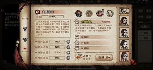 烟雨江湖手游，厨艺快速升级全攻略