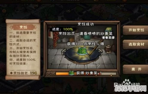 烟雨江湖手游，厨艺快速升级全攻略