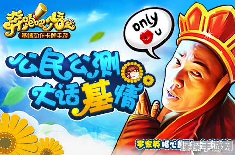 大笑西游医生妙手加点，开启幽默医术与西游奇遇新篇章