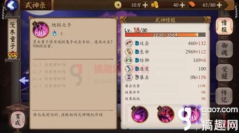 手游资讯，深入解析一起来捉妖穿山甲技能属性图鉴