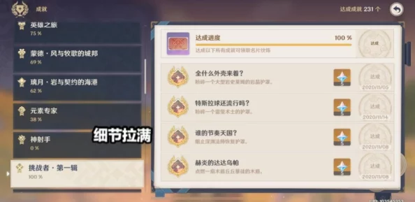 原神全角色宝箱语音分享，探索之旅再添惊喜
