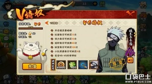 火影忍者手游，揭秘卡卡西幻之真容活动所需金币详解