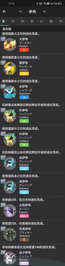 手游资讯，宝可梦传说阿尔宙斯全宝可梦进化方法揭秘