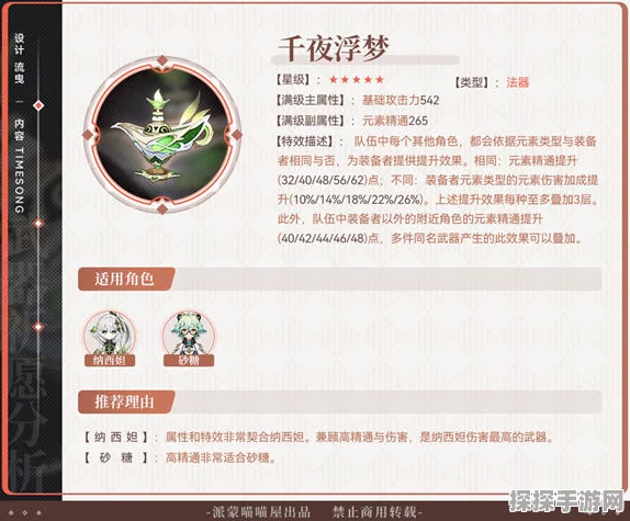 原神千夜浮梦深度洞察，使用秘籍与技巧大公开