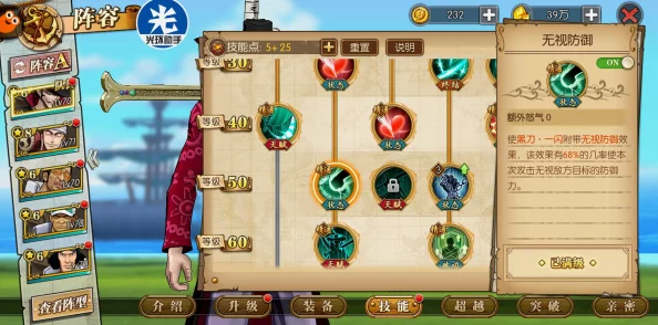 航海王燃烧意志起源套装属性深度解析及资源管理价值探讨