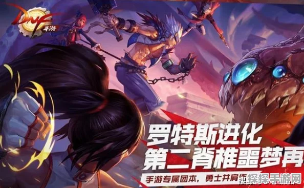 DNF巨龙之谜手游新版本更新资讯，瞎子传说再掀波澜