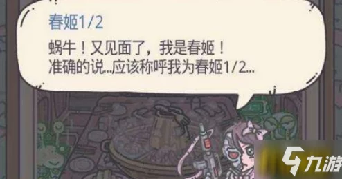 手游资讯，揭秘最强蜗牛魔春姬小伙伴获得途径