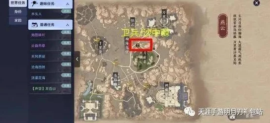 手游资讯，燕云十六声七伐坡收集品精确位置全攻略