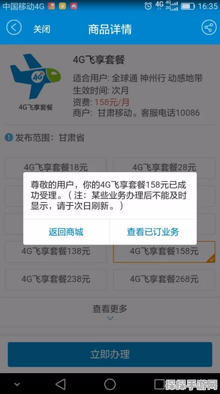 轻松搞定！中国移动套餐短信查询秘籍