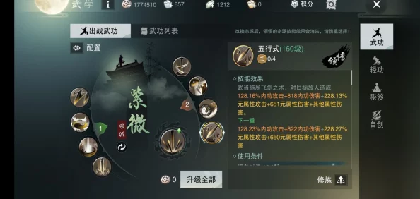 一梦江湖修为属性全面解析，助你驰骋江湖，成就武林霸业