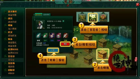 一梦江湖修为属性全面解析，助你驰骋江湖，成就武林霸业