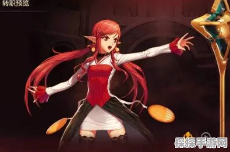 地下城与勇士起源魔法师转职全攻略，解锁新职业，探索无限可能