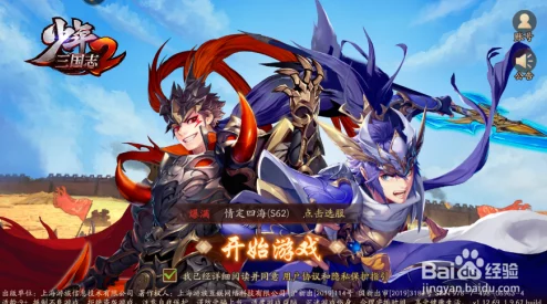 少年三国志2号令天下活动攻略，如何高效攒取资源