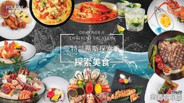 必胜客原神联动套餐预约指南，探索美食与幻想的双重盛宴
