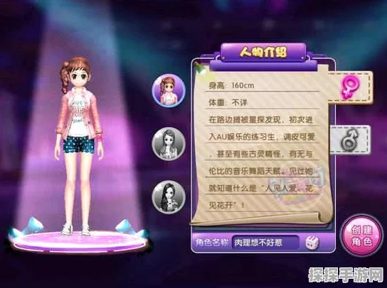 华为手机劲舞团手游，轻松掌握聊天方向按键输出技巧