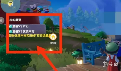 心动小镇，扬帆起航任务速通秘籍