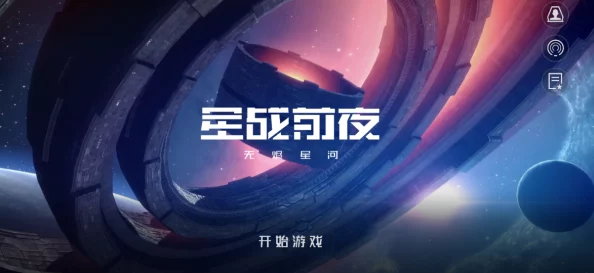 星战前夜，无烬星河手游从入门到精通全攻略