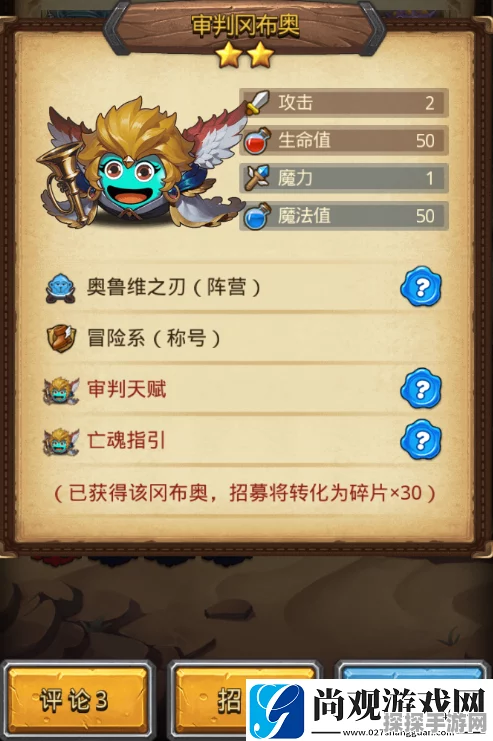 手游资讯，不思议迷宫奥鲁维之刃天空站深度解析