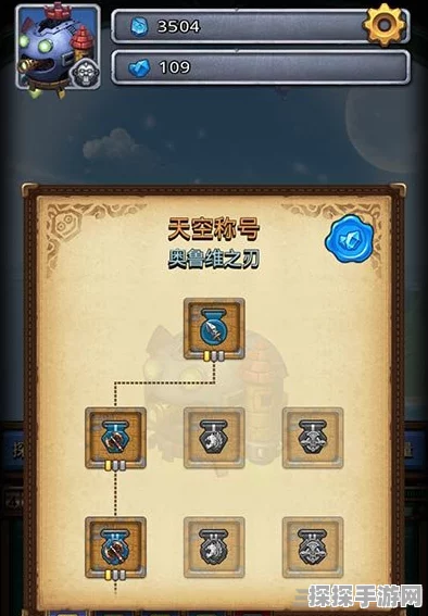手游资讯，不思议迷宫奥鲁维之刃天空站深度解析