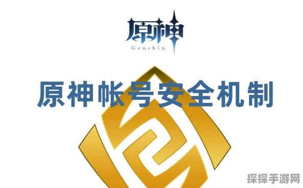 原神初始号被封后如何解除安全手机绑定