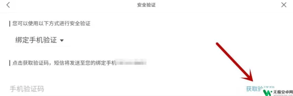 原神初始号被封后如何解除安全手机绑定