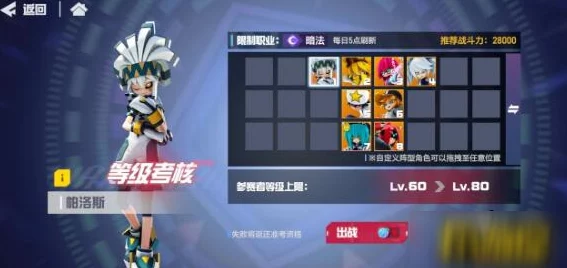 凹凸世界手游第三期专属武器技能效果一览