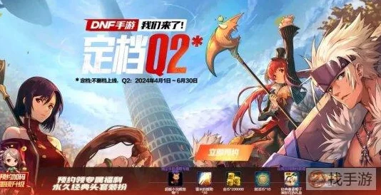 DNF手游新篇章，改版大揭秘，探索未知冒险之旅