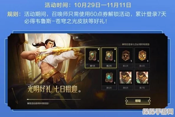 LOL手游魄罗能量商店皮肤兑换指南，精选推荐与兑换顺序