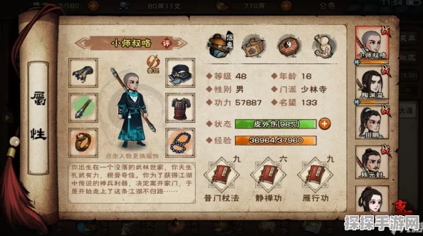 手游资讯，烟雨江湖沙孤兰已成绝版传奇