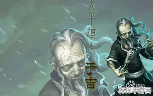 三国杀手游资讯，揭秘于吉的缠怨技能
