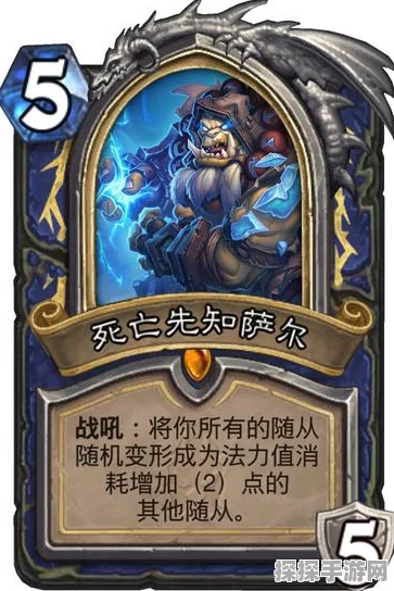 炉石传说新卡揭秘，辛达苟萨震撼登场，法师卡组迎来变革