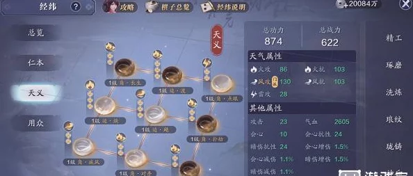 天涯明月刀手游灵犀点攻略，精准掂量，高效修炼